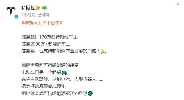 特斯拉十周年：：上海储能超等工厂开工，，妄想年产1万台商用储能电池