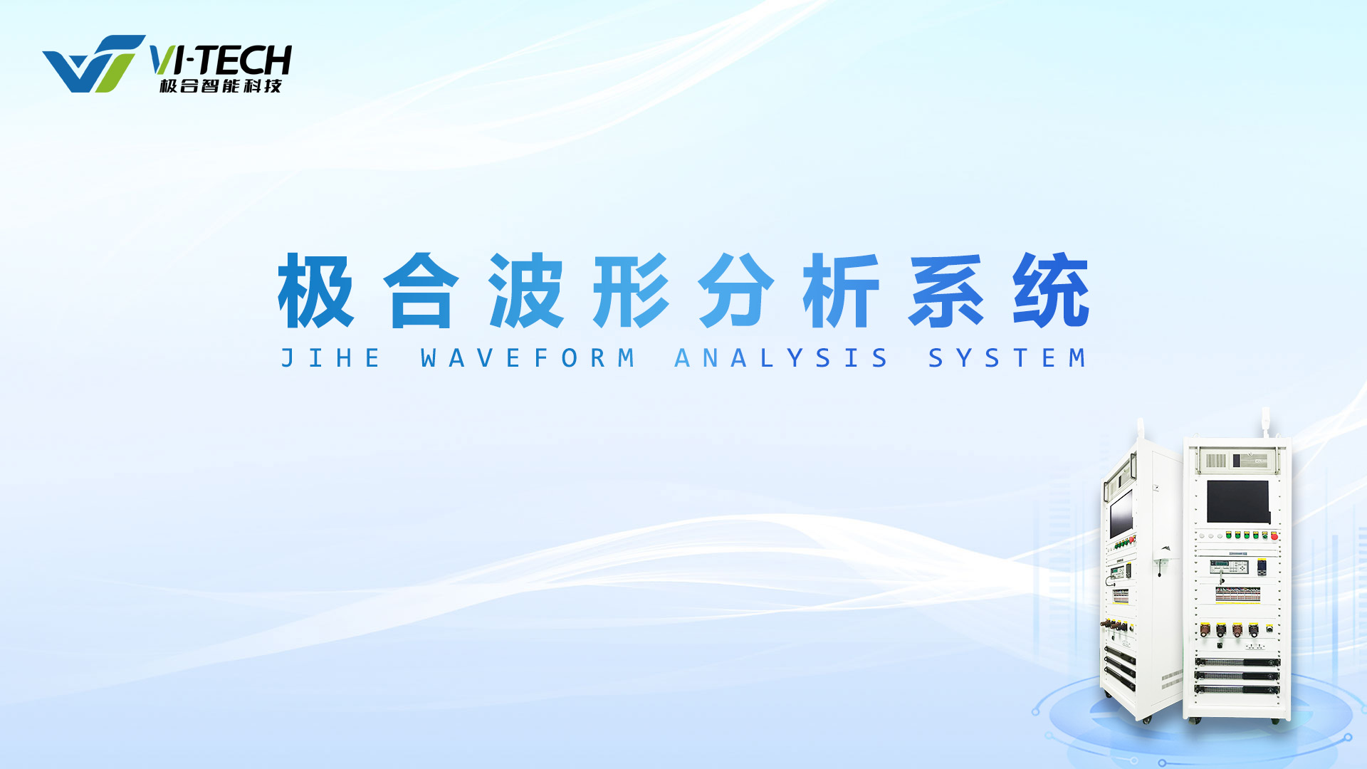 使用手册 | 尊凯实业波形剖析系统