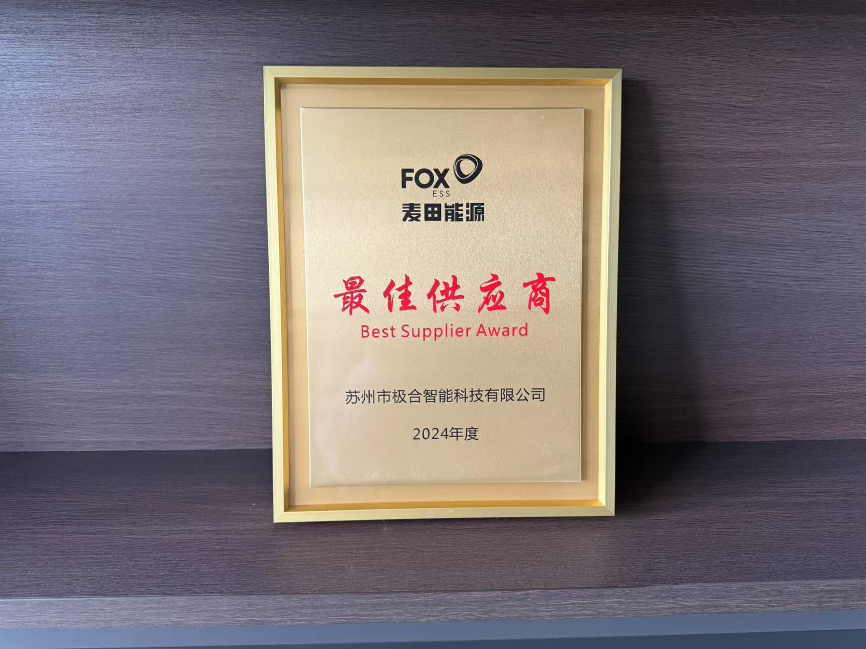 尊凯实业 · 璀璨声誉 | 携手共进，，共创绚烂！